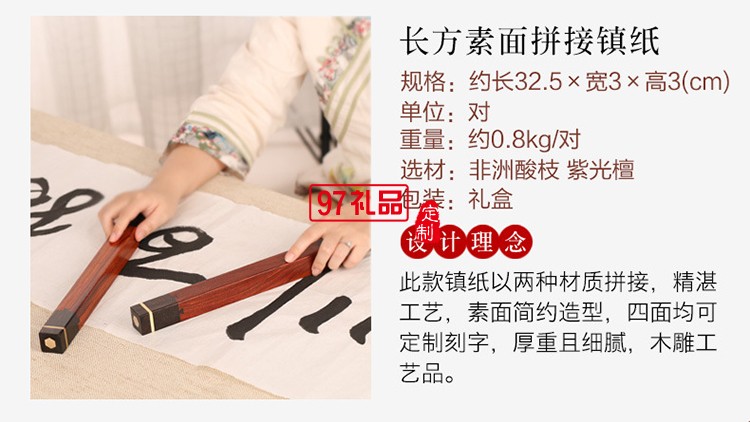 中國(guó)風(fēng)創(chuàng)意禮品文房四寶套裝復(fù)古黑檀木質(zhì)鎮(zhèn)尺