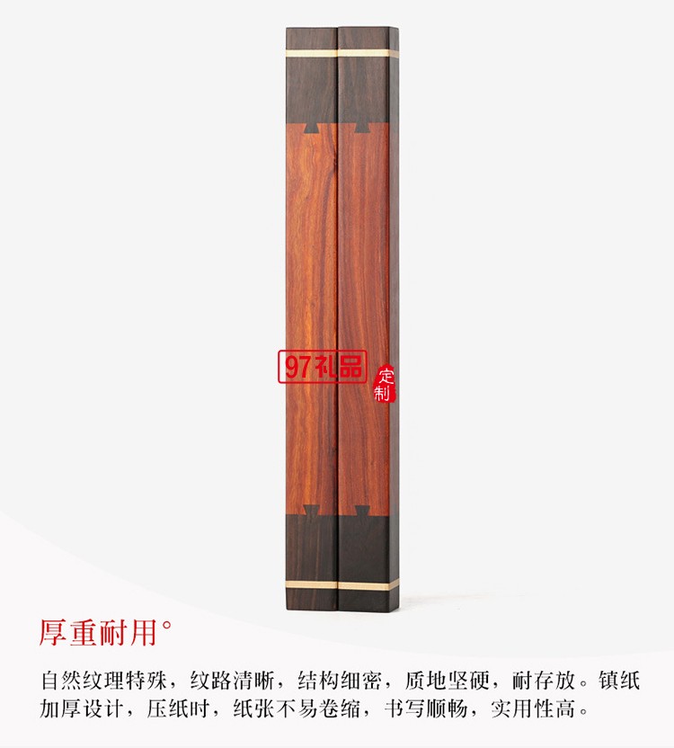 中國(guó)風(fēng)創(chuàng)意禮品文房四寶套裝復(fù)古黑檀木質(zhì)鎮(zhèn)尺