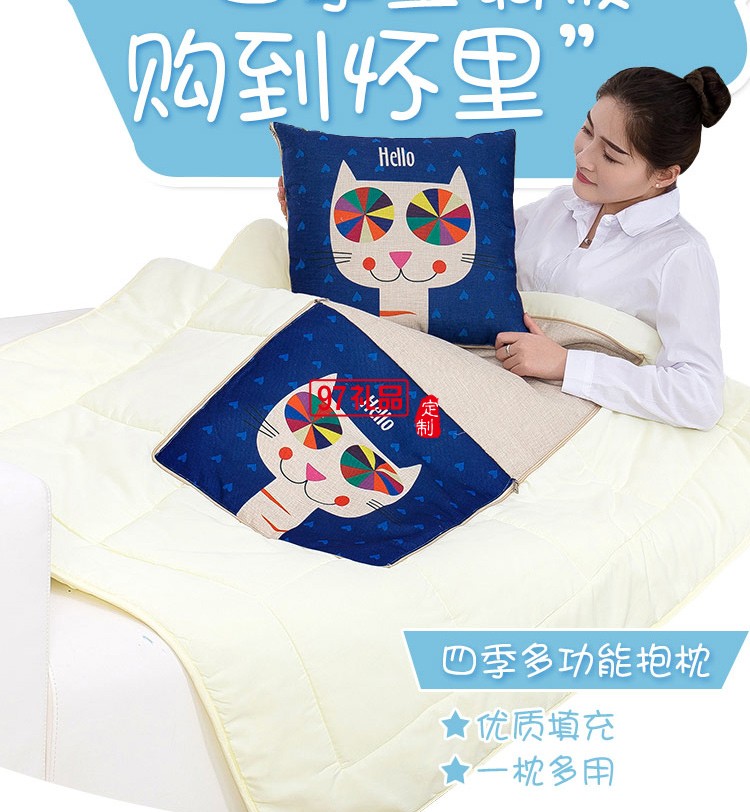 滿版印刷棉麻抱枕被，定制企業(yè)logo