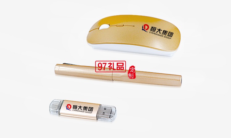 企業(yè)年會定制手機U盤筆鼠標(biāo)實用套裝  恒大案例