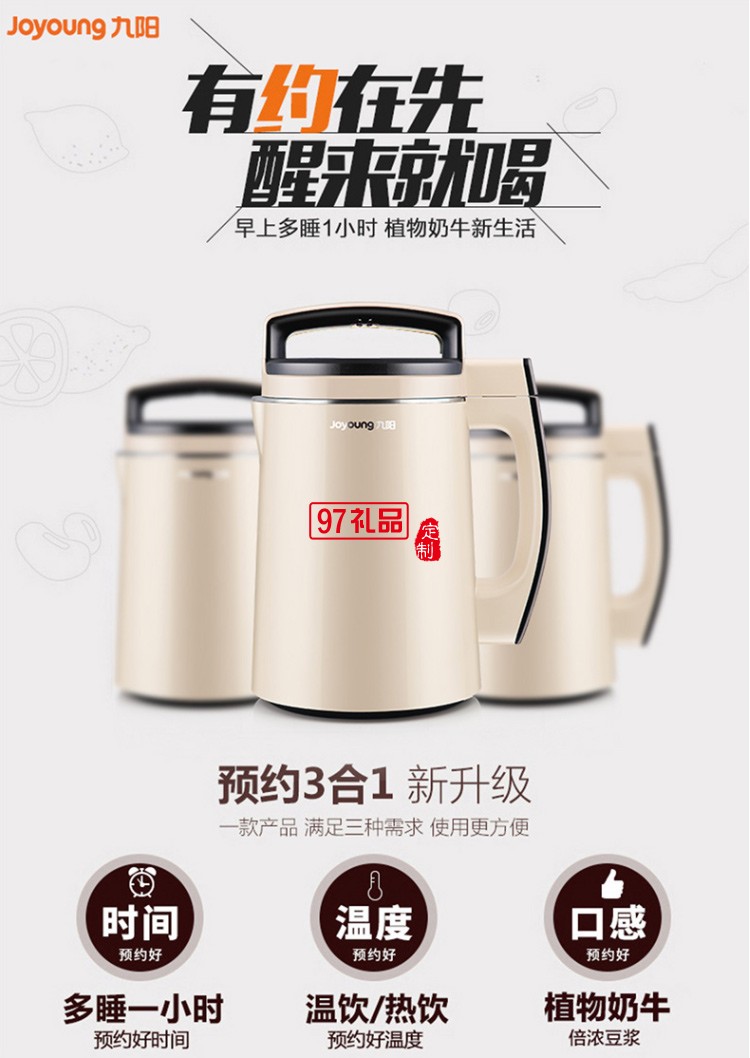 九陽（Joyoung）豆?jié){機(jī)1300ml預(yù)約家用全自動