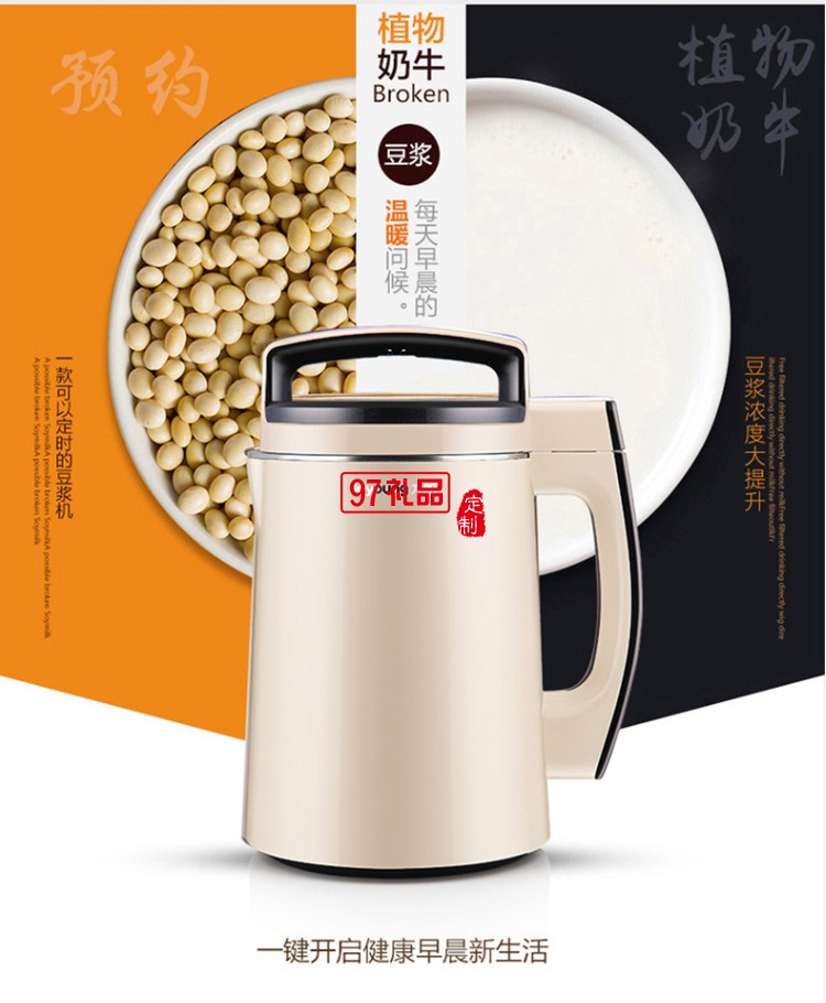 九陽（Joyoung）豆?jié){機(jī)1300ml預(yù)約家用全自動