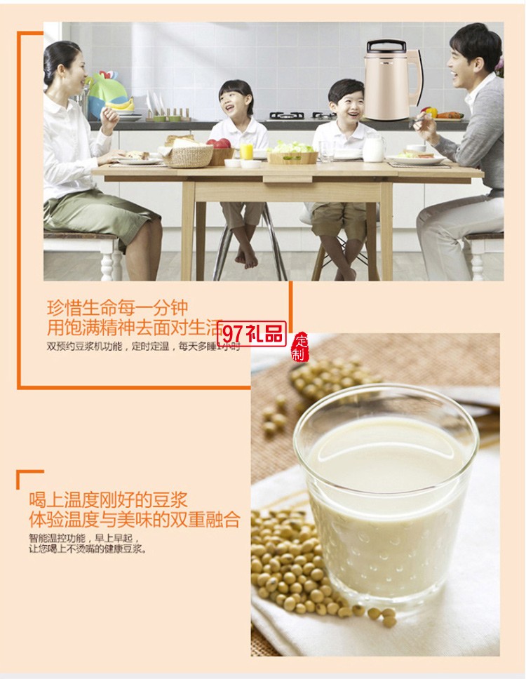 九陽（Joyoung）豆?jié){機(jī)1300ml預(yù)約家用全自動