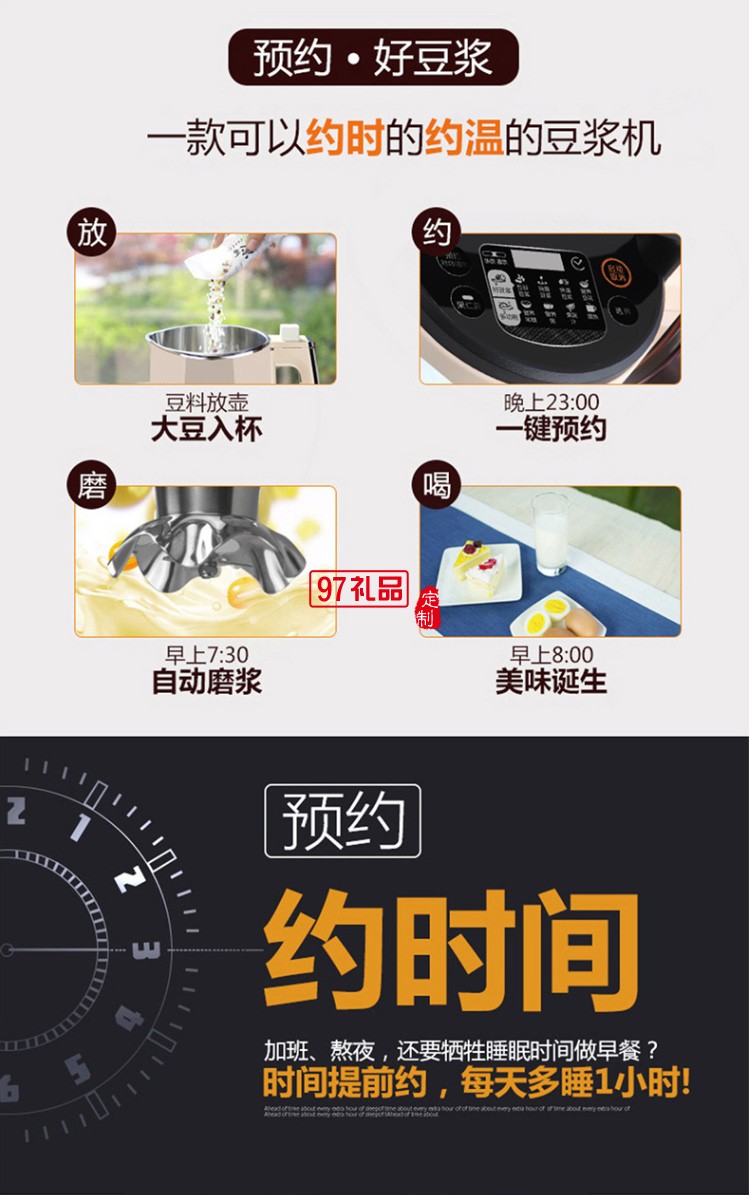九陽（Joyoung）豆?jié){機(jī)1300ml預(yù)約家用全自動