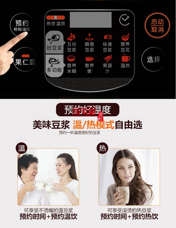 九陽（Joyoung）豆?jié){機(jī)1300ml預(yù)約家用全自動