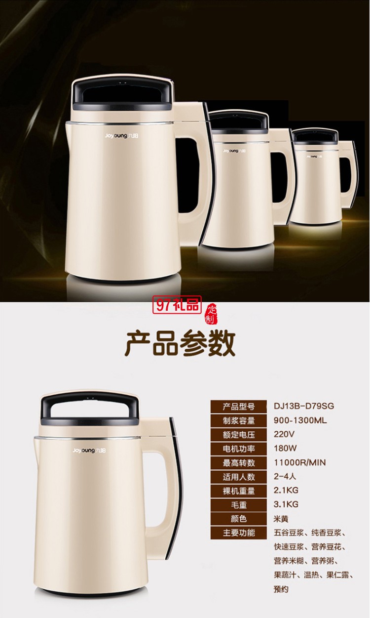 九陽（Joyoung）豆?jié){機(jī)1300ml預(yù)約家用全自動