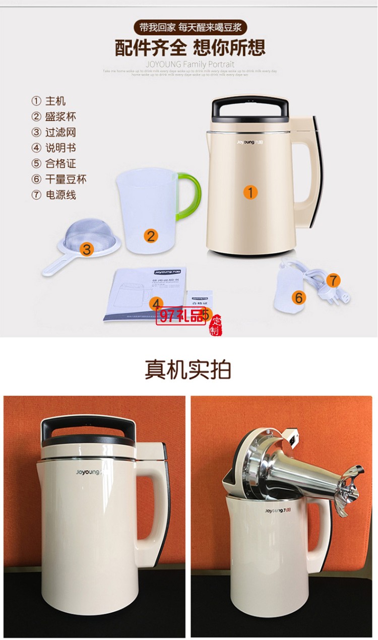 九陽（Joyoung）豆?jié){機(jī)1300ml預(yù)約家用全自動