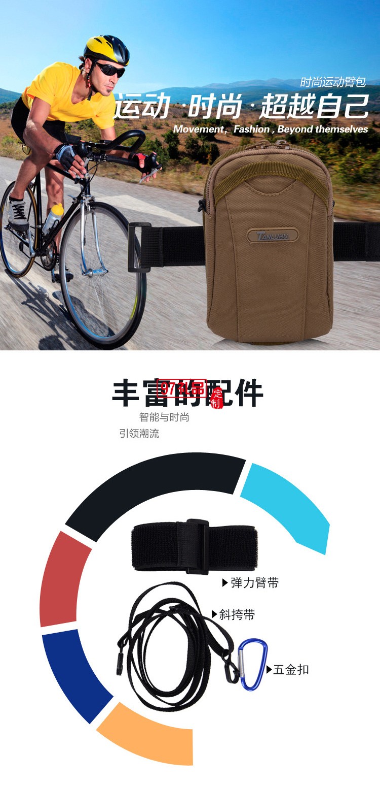 戶外運(yùn)動跑步臂包尼龍防水單肩斜跨手臂包 可定制LOGO公司廣告禮品