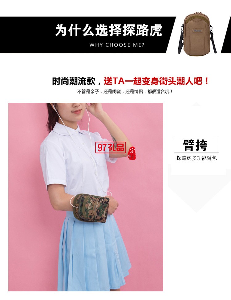 戶外運(yùn)動跑步臂包尼龍防水單肩斜跨手臂包 可定制LOGO公司廣告禮品