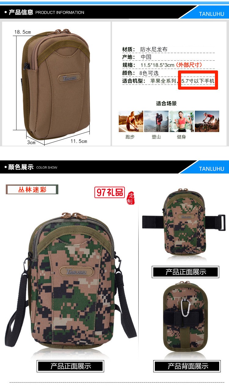 戶外運(yùn)動跑步臂包尼龍防水單肩斜跨手臂包 可定制LOGO公司廣告禮品