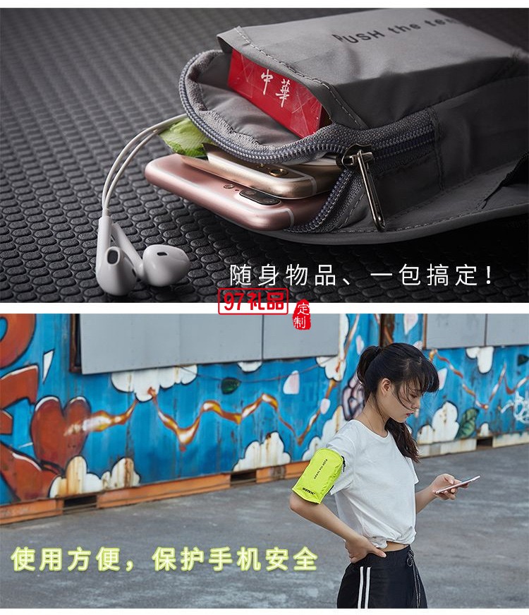 戶(hù)外健身安全反射手機(jī)包 反光手機(jī)臂包運(yùn)動(dòng)臂套手腕包 可定制LOGO 