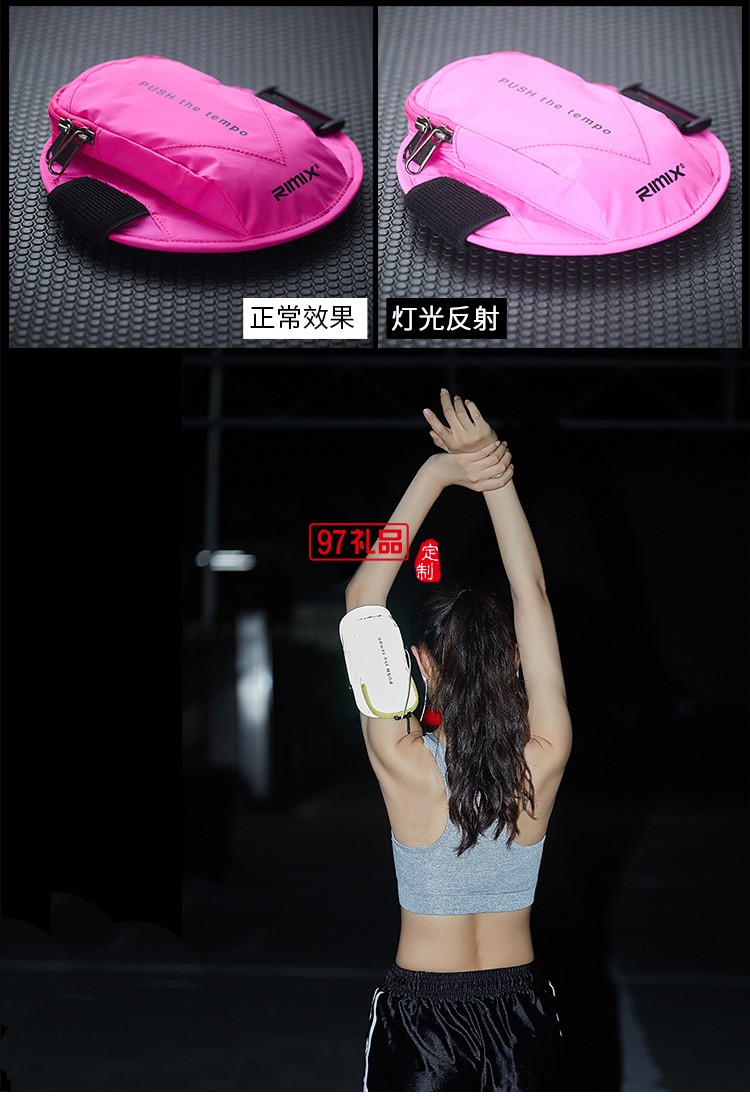 戶(hù)外健身安全反射手機(jī)包 反光手機(jī)臂包運(yùn)動(dòng)臂套手腕包 可定制LOGO 