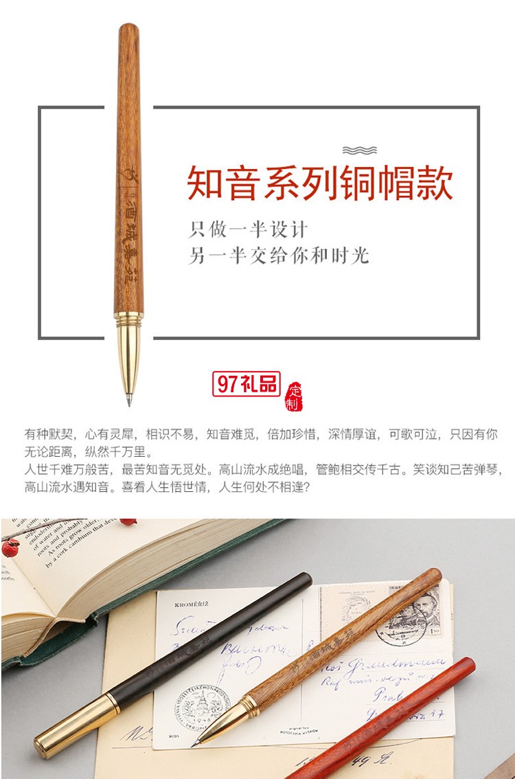 匠心之筆檀木質(zhì)簽字筆金屬黃銅筆高檔紅木商務禮品筆定制刻字logo