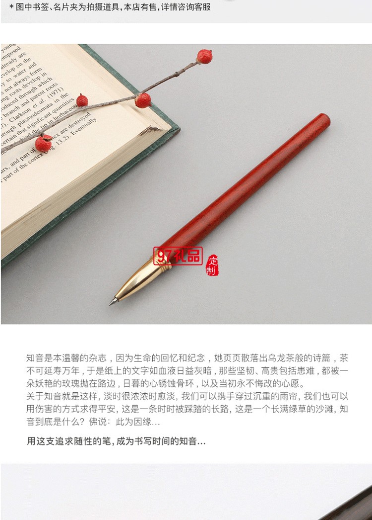 匠心之筆檀木質(zhì)簽字筆金屬黃銅筆高檔紅木商務禮品筆定制刻字logo