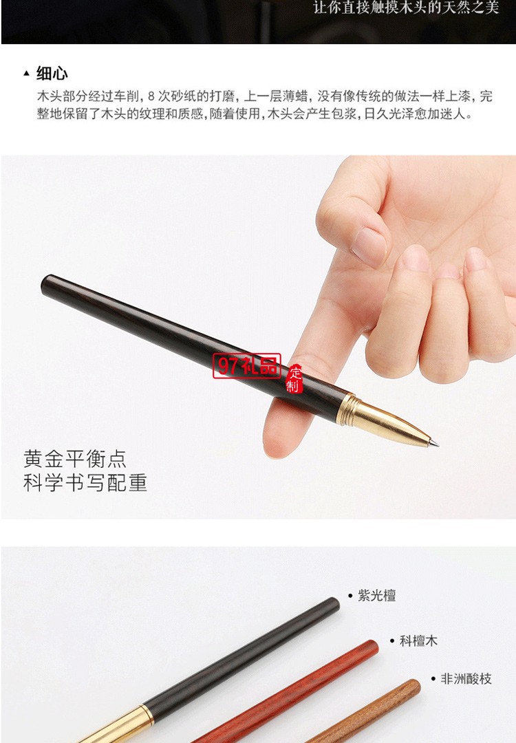 匠心之筆檀木質(zhì)簽字筆金屬黃銅筆高檔紅木商務禮品筆定制刻字logo