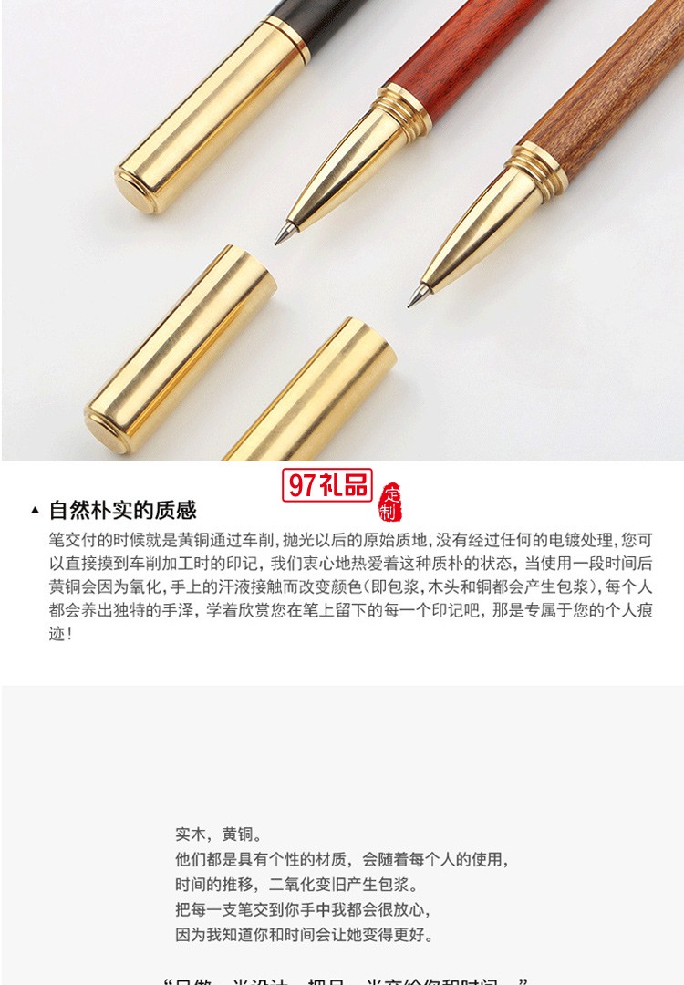 匠心之筆檀木質(zhì)簽字筆金屬黃銅筆高檔紅木商務禮品筆定制刻字logo