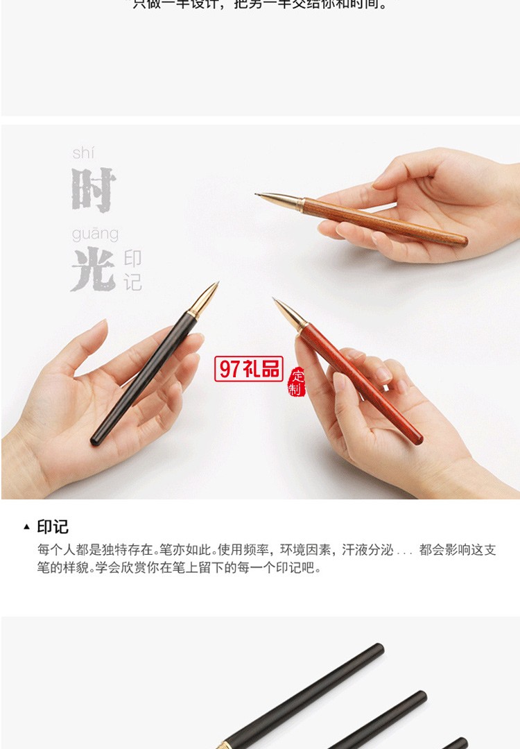 匠心之筆檀木質(zhì)簽字筆金屬黃銅筆高檔紅木商務禮品筆定制刻字logo