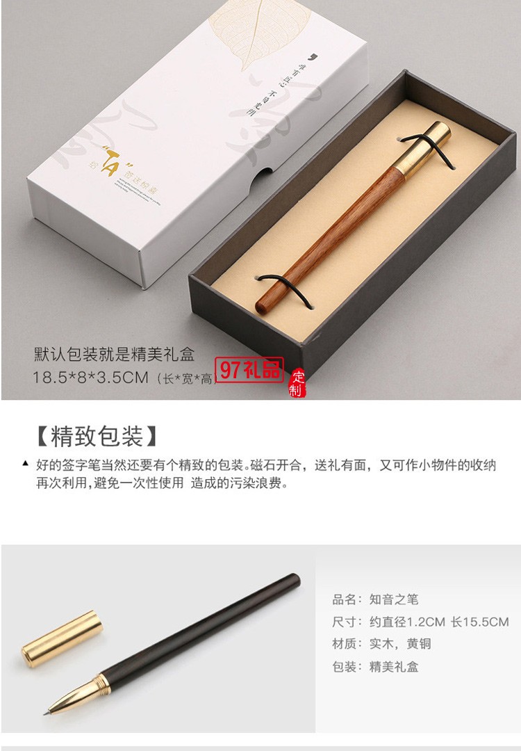 匠心之筆檀木質(zhì)簽字筆金屬黃銅筆高檔紅木商務禮品筆定制刻字logo