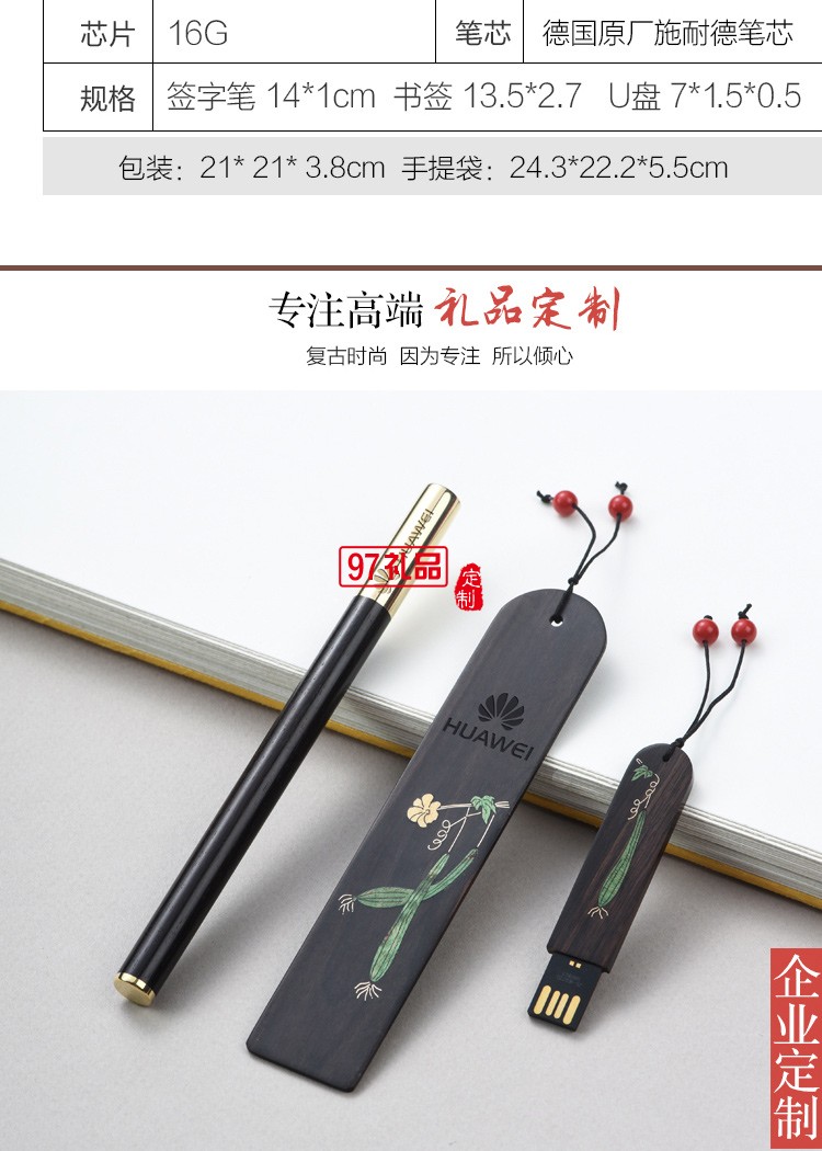 高檔創(chuàng)意黑檀木制復(fù)古典中國風手工流蘇書簽商務(wù)禮品