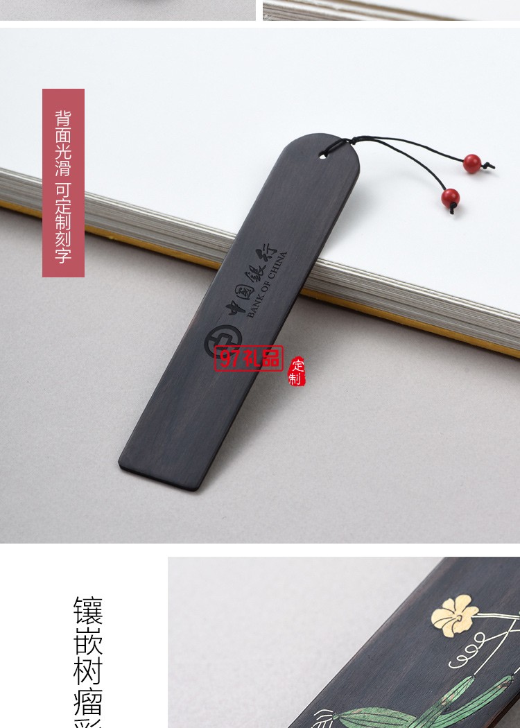 高檔創(chuàng)意黑檀木制復(fù)古典中國風手工流蘇書簽商務(wù)禮品