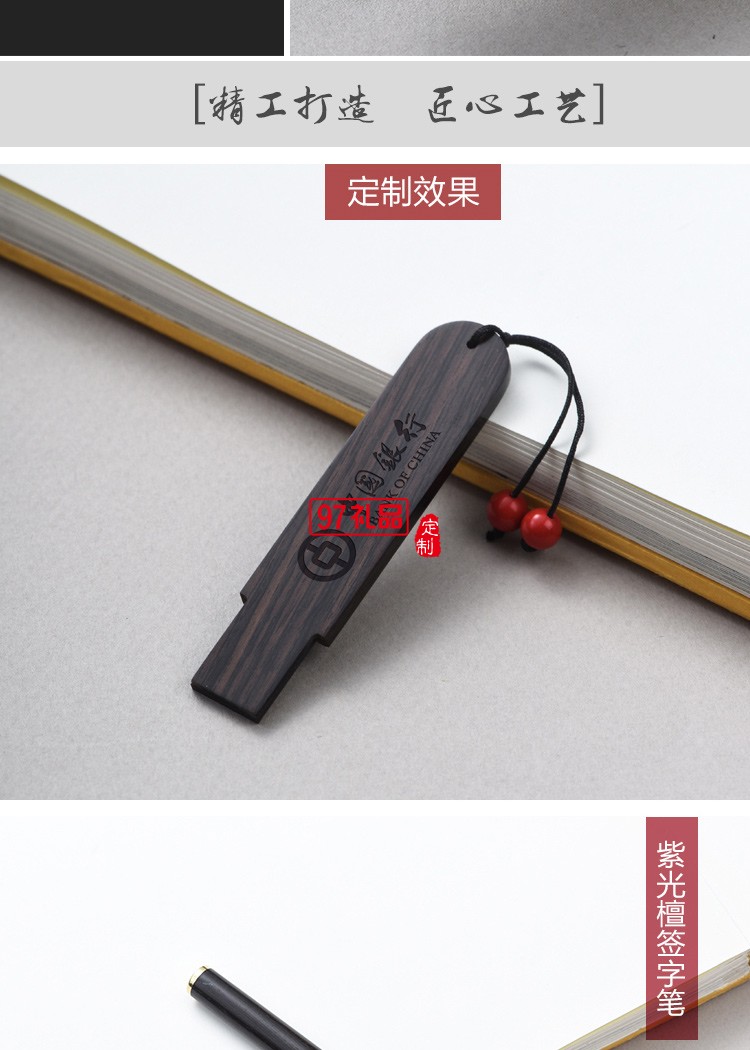 高檔創(chuàng)意黑檀木制復(fù)古典中國風手工流蘇書簽商務(wù)禮品