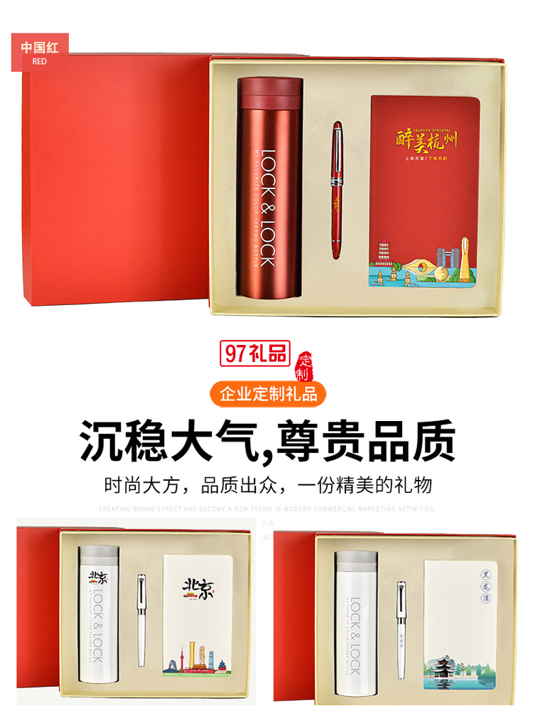 時(shí)尚年輕品牌保溫杯筆記本簽字筆套裝