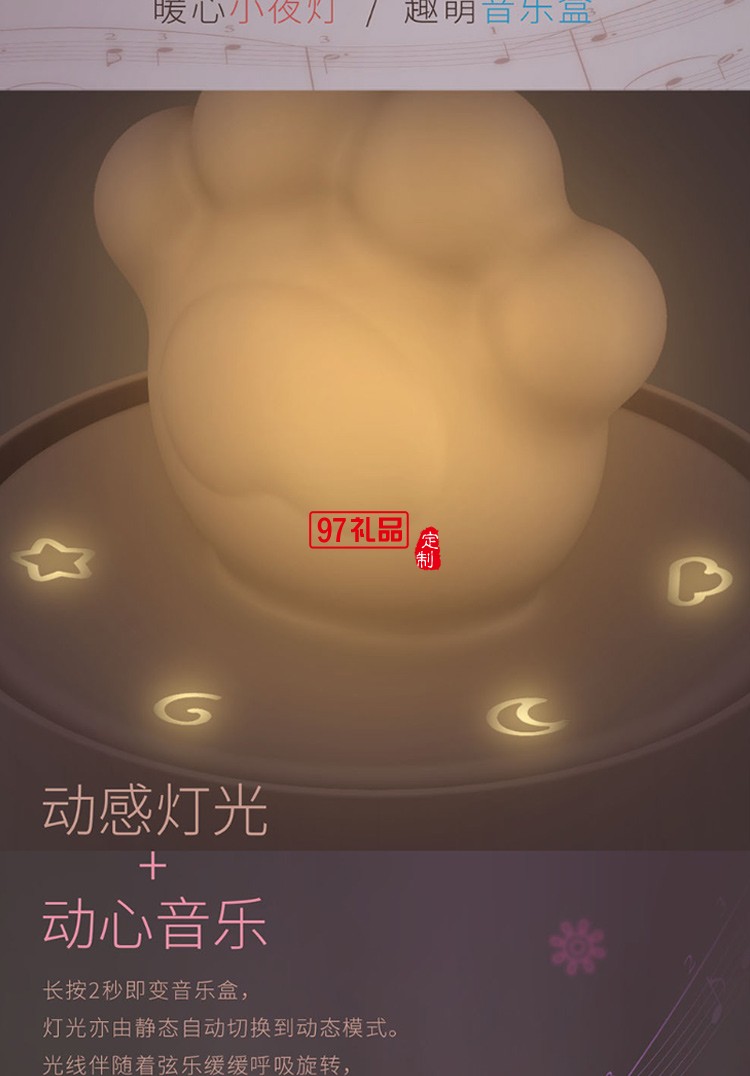 貓爪燈音樂(lè)盒
