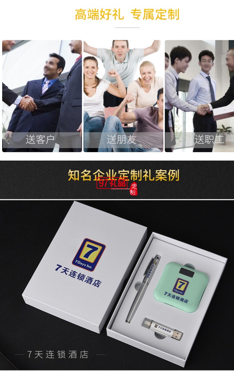 U盤、簽字筆、移動電源套裝高檔商務禮品定制