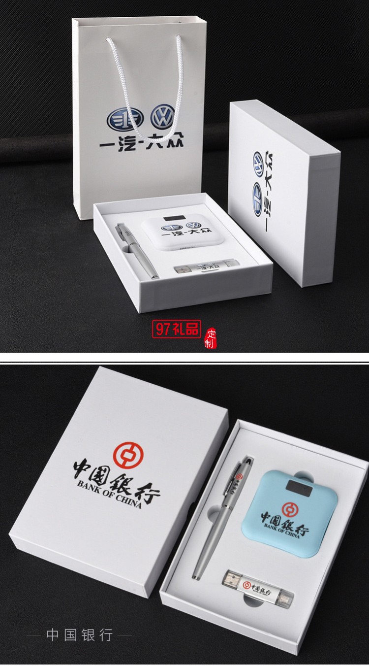 U盤、簽字筆、移動電源套裝高檔商務禮品定制
