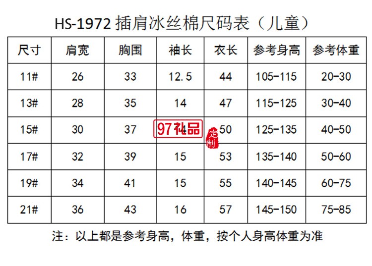 冰絲棉插肩圓領兒童款可定制logo定制Polo衫員工服飾廣告衫