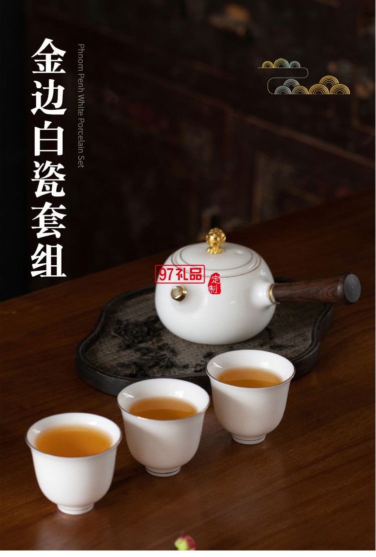 高檔白羊脂玉陶瓷茶具商務(wù)送禮客戶(hù)回饋房地產(chǎn)禮品  可定制logo 