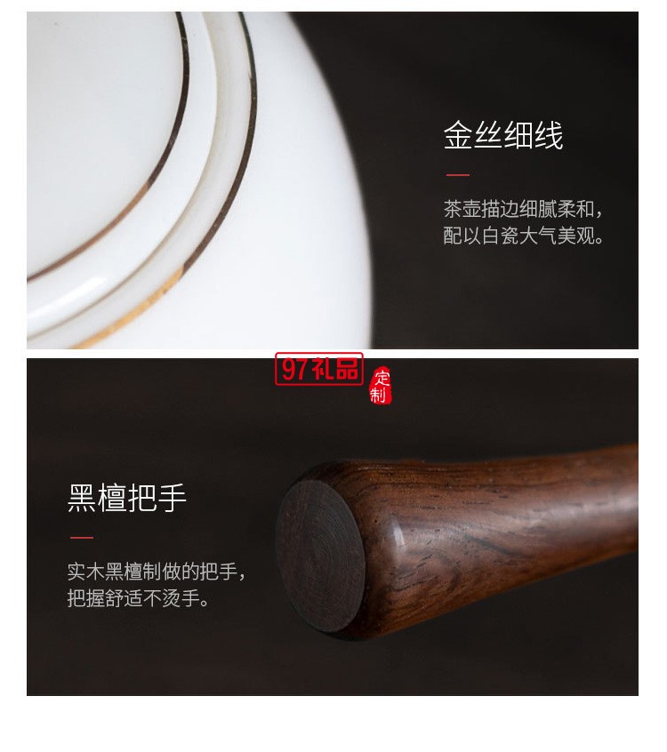 高檔白羊脂玉陶瓷茶具商務(wù)送禮客戶(hù)回饋房地產(chǎn)禮品  可定制logo 