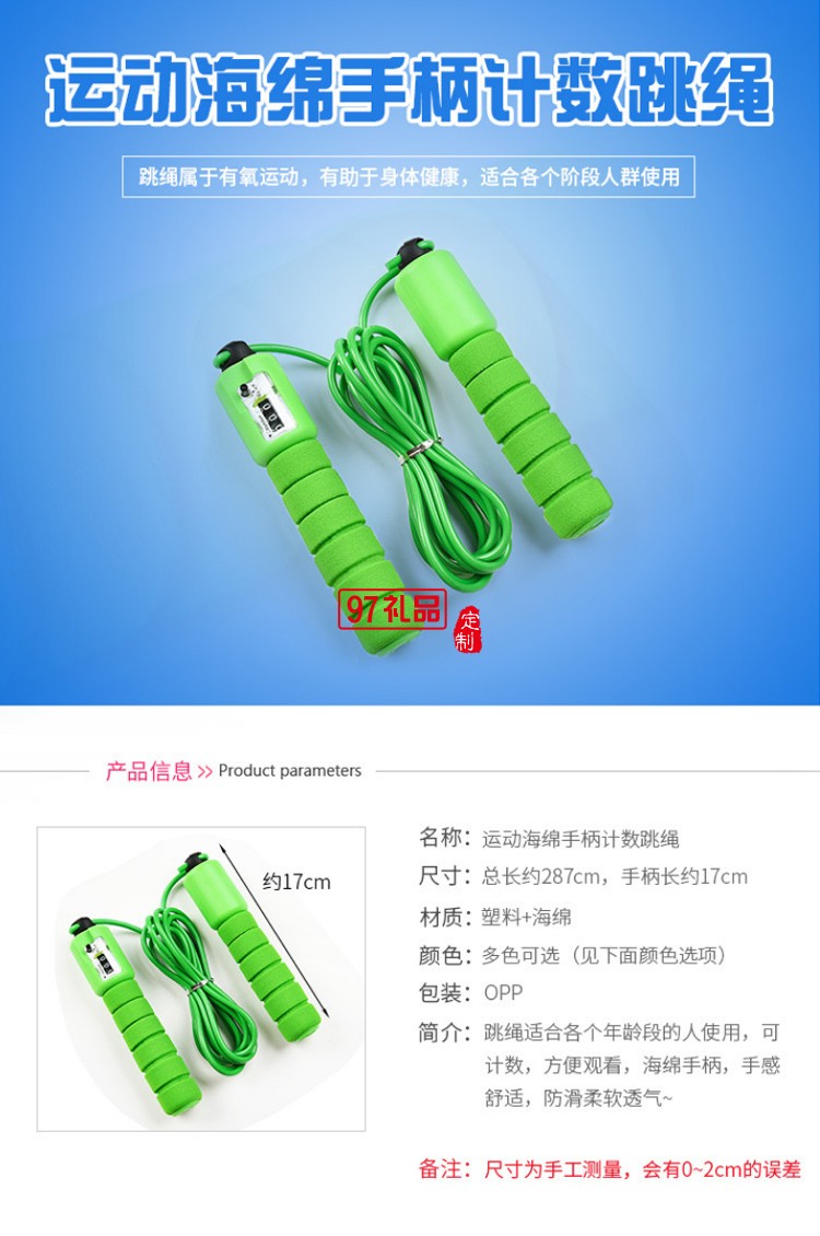 專業(yè)計數跳繩成人花樣跳繩