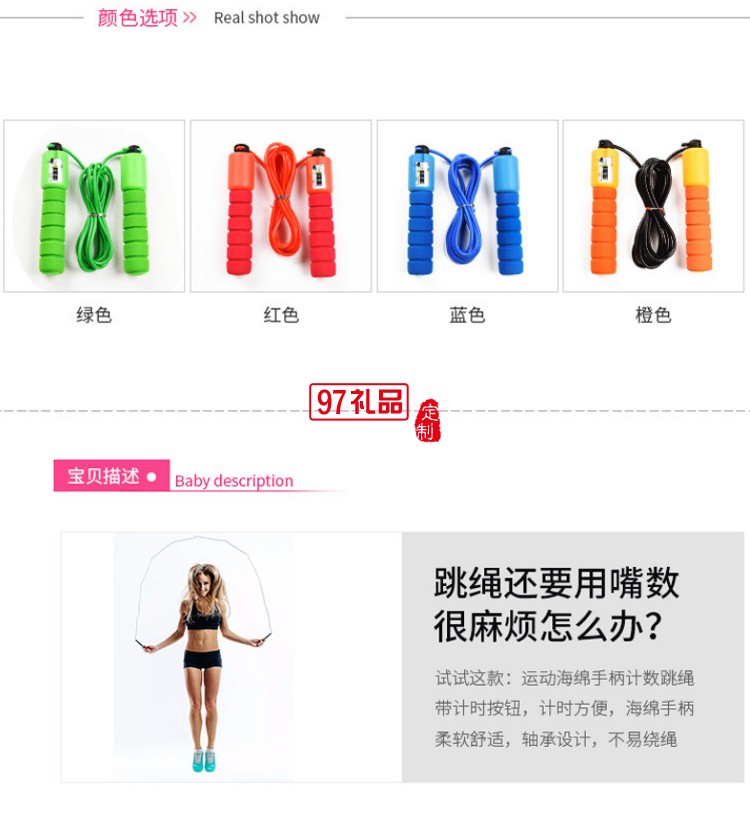 專業(yè)計數跳繩成人花樣跳繩