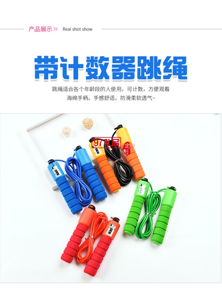 專業(yè)計數跳繩成人花樣跳繩