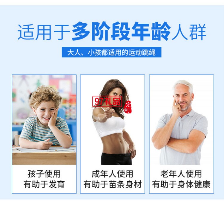 專業(yè)計數跳繩成人花樣跳繩