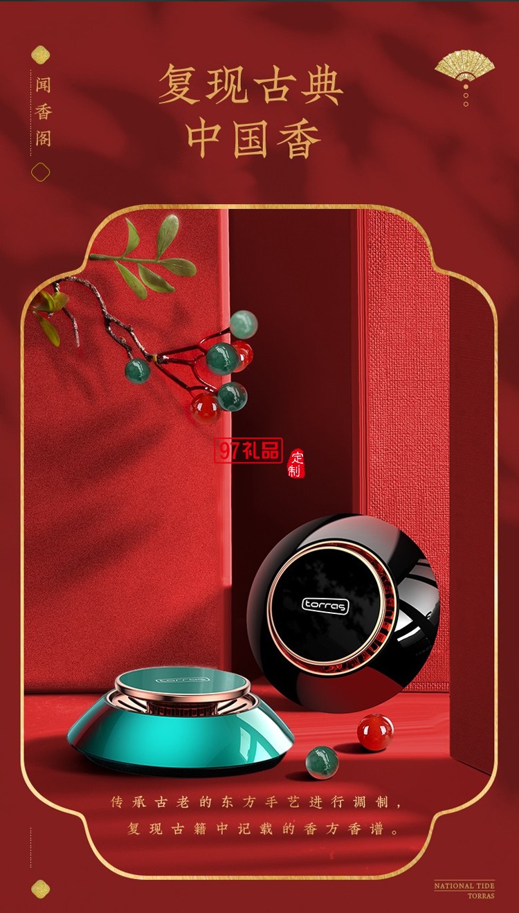 汽車(chē)香水 國(guó)潮系列莫蘭迪車(chē)載香水?dāng)[件