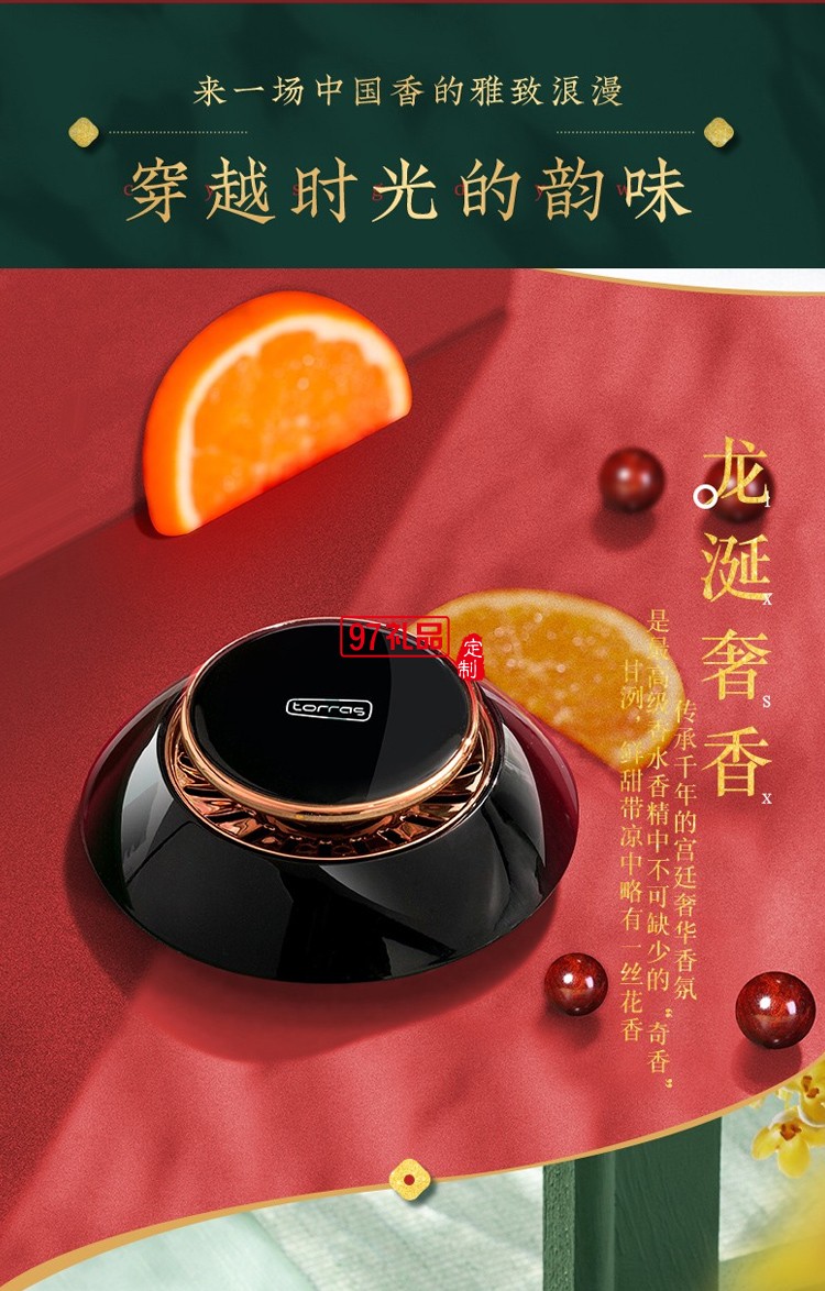 汽車(chē)香水 國(guó)潮系列莫蘭迪車(chē)載香水?dāng)[件