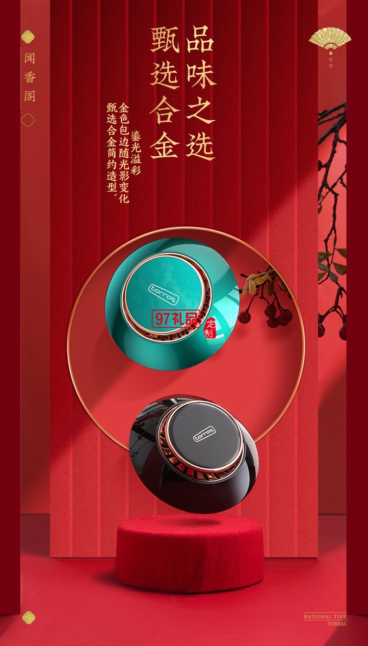 汽車(chē)香水 國(guó)潮系列莫蘭迪車(chē)載香水?dāng)[件