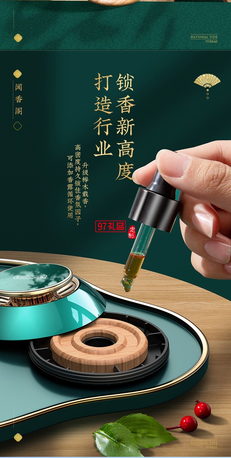 汽車(chē)香水 國(guó)潮系列莫蘭迪車(chē)載香水?dāng)[件