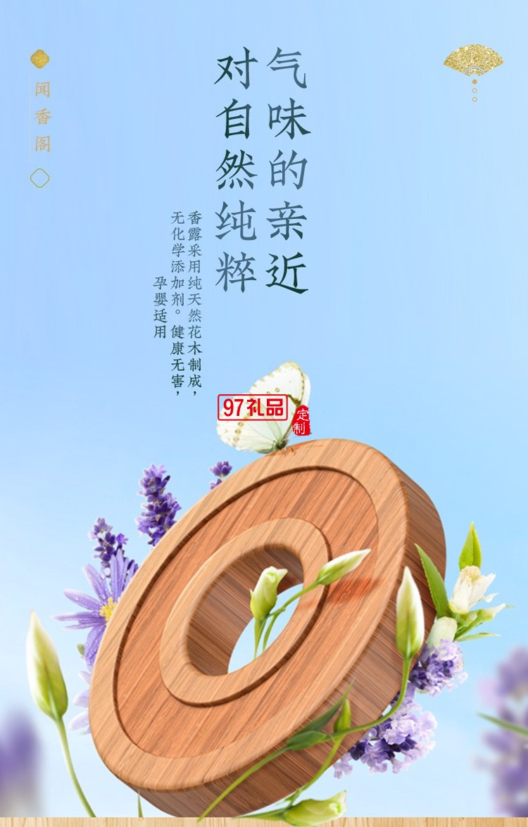 汽車(chē)香水 國(guó)潮系列莫蘭迪車(chē)載香水?dāng)[件
