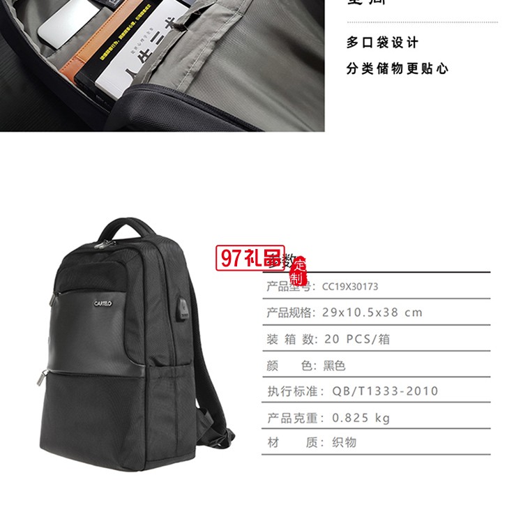 樂(lè)途雙肩背包