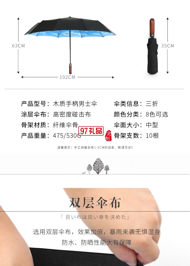 德國風(fēng)暴三折全自動雨傘折疊傘男商務(wù)實(shí)木復(fù)古紳士雨傘定制