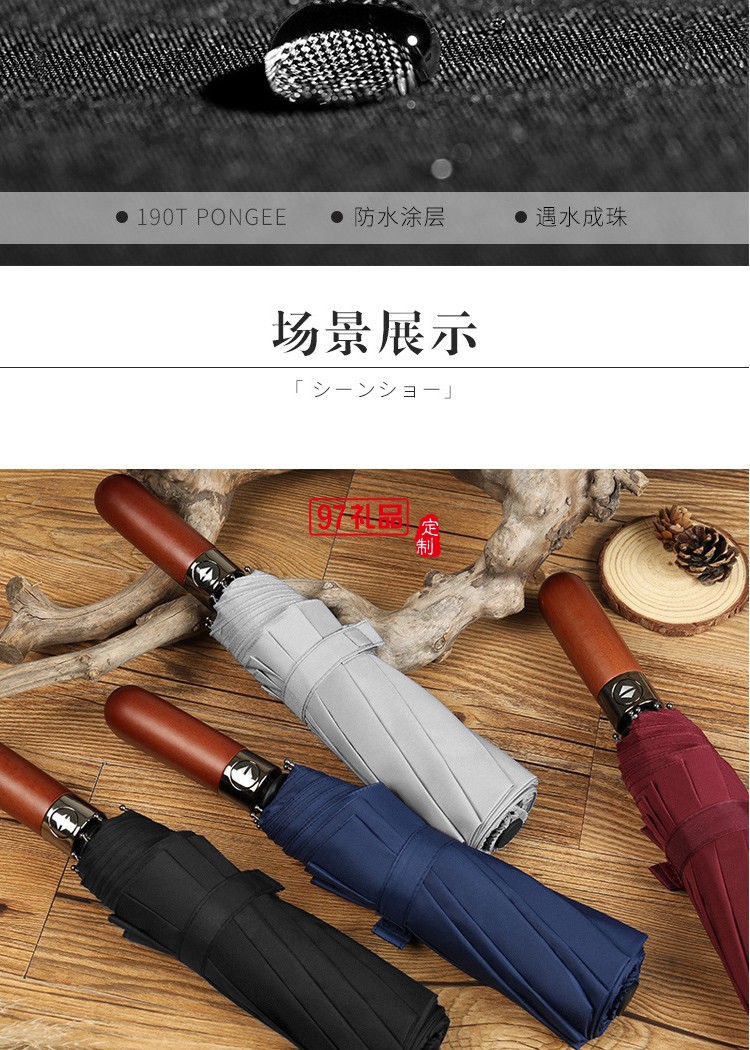 德國風(fēng)暴三折全自動雨傘折疊傘男商務(wù)實(shí)木復(fù)古紳士雨傘定制