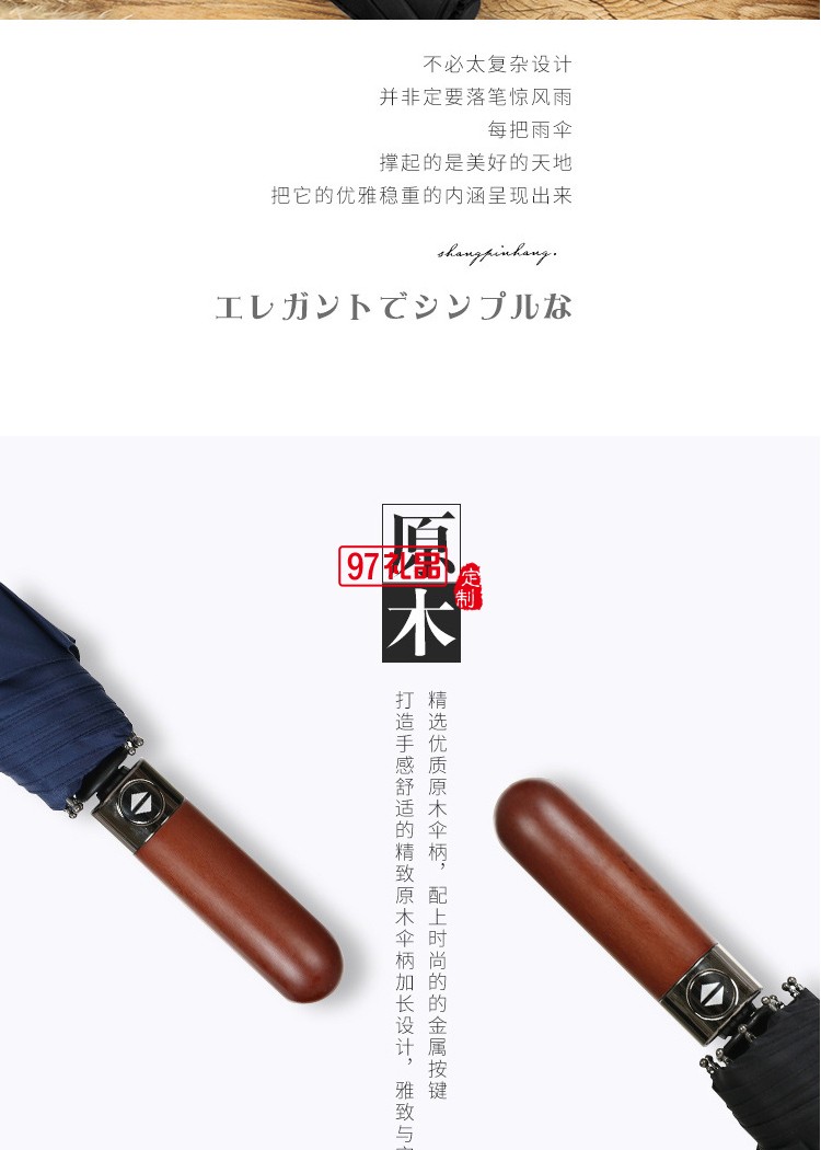 德國風(fēng)暴三折全自動雨傘折疊傘男商務(wù)實(shí)木復(fù)古紳士雨傘定制