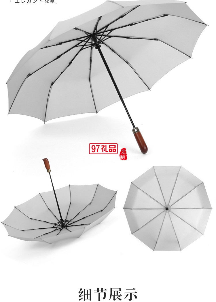 德國風(fēng)暴三折全自動雨傘折疊傘男商務(wù)實(shí)木復(fù)古紳士雨傘定制
