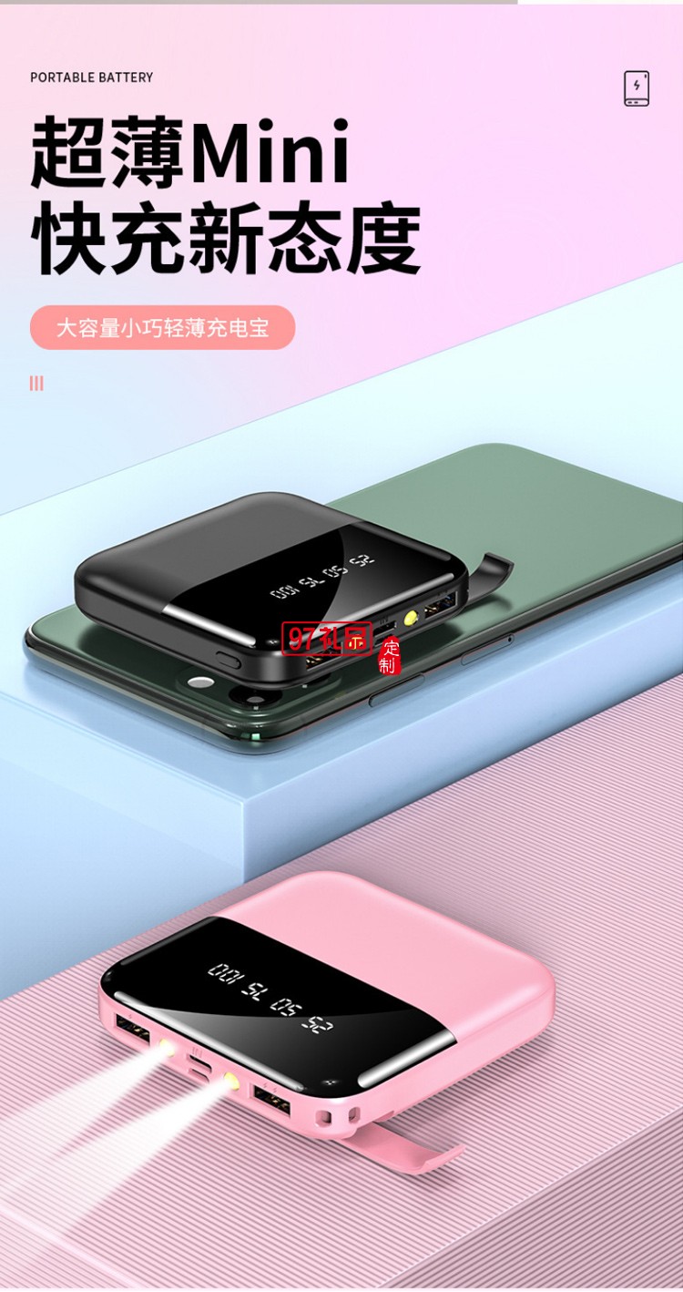 實用商務禮品套裝 充電寶10000毫安移動電源一拖三數(shù)據(jù)線定制logo