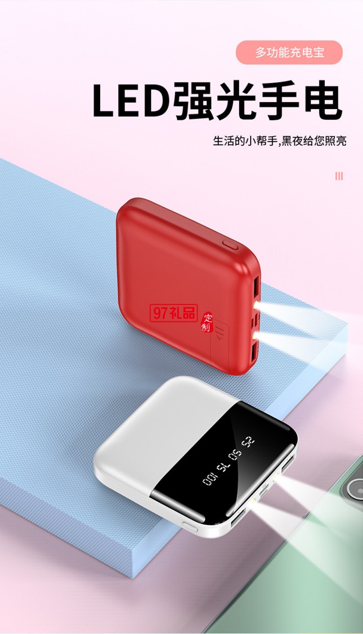 實用商務禮品套裝 充電寶10000毫安移動電源一拖三數(shù)據(jù)線定制logo