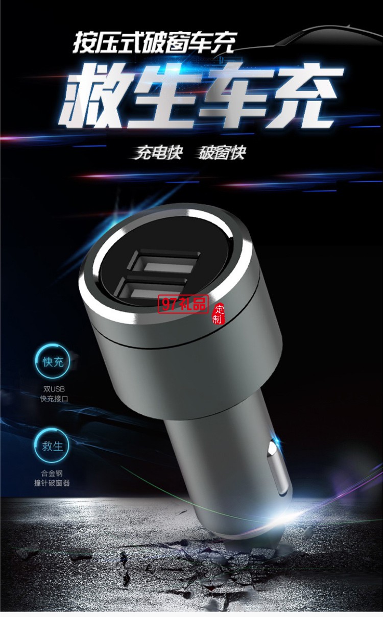 汽車(chē)安全車(chē)載破窗神器多功能逃生器車(chē)用一秒應(yīng)急器定制禮品