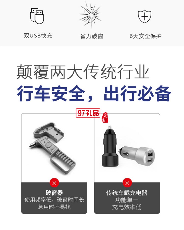 汽車(chē)安全車(chē)載破窗神器多功能逃生器車(chē)用一秒應(yīng)急器定制禮品